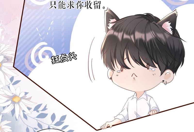 《女票芳龄30十》真实的心意 第38页