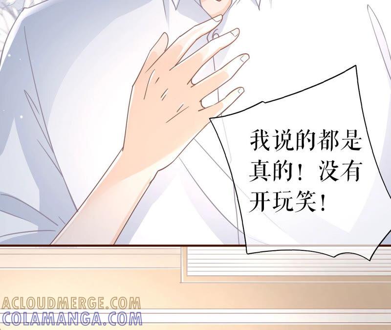《女票芳龄30十》真实的心意 第31页