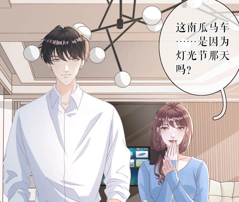 《女票芳龄30十》真实的心意 第8页