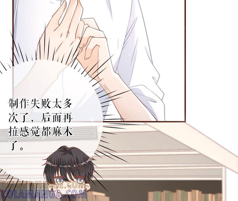 《女票芳龄30十》真实的心意 第16页