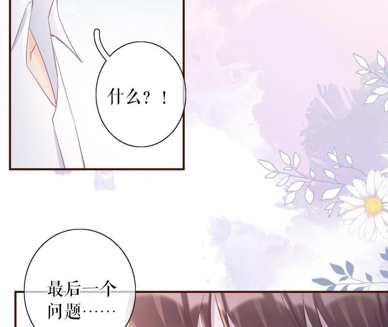 《女票芳龄30十》真实的心意 第41页