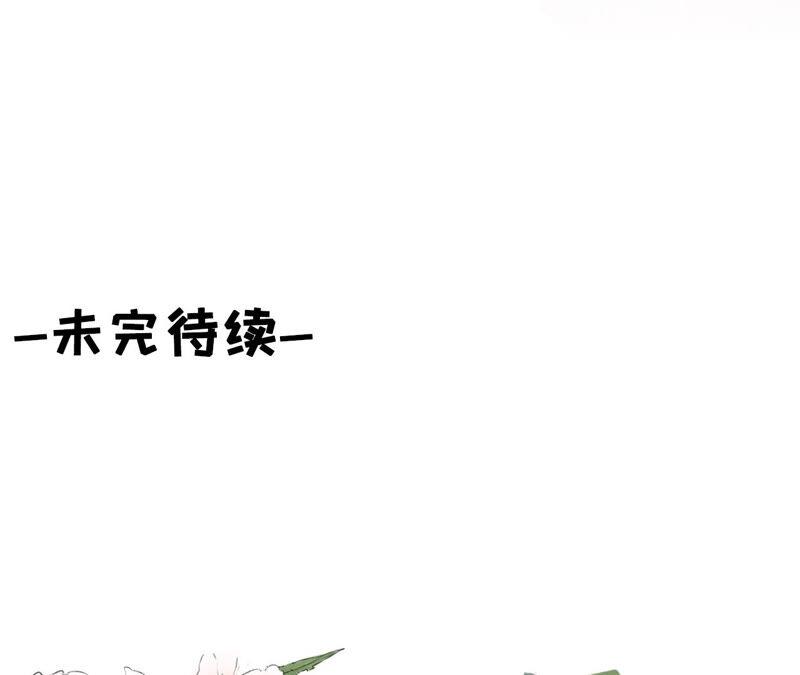 《女票芳龄30十》真实的心意 第72页