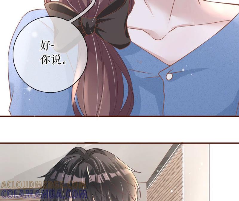 《女票芳龄30十》真实的心意 第25页