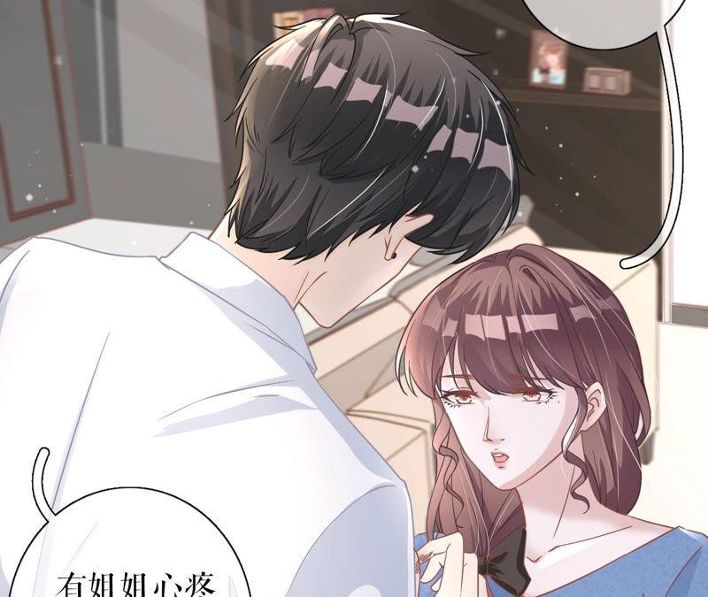 《女票芳龄30十》真实的心意 第18页