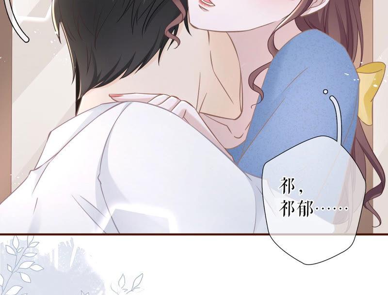 《女票芳龄30十》真实的心意 第62页