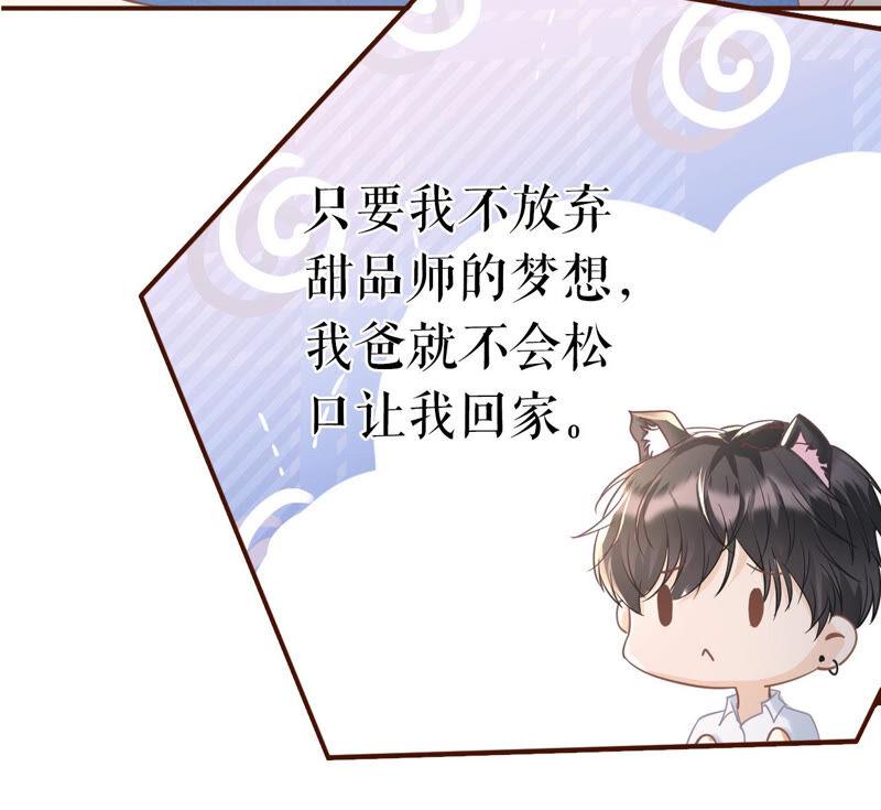 《女票芳龄30十》真实的心意 第35页