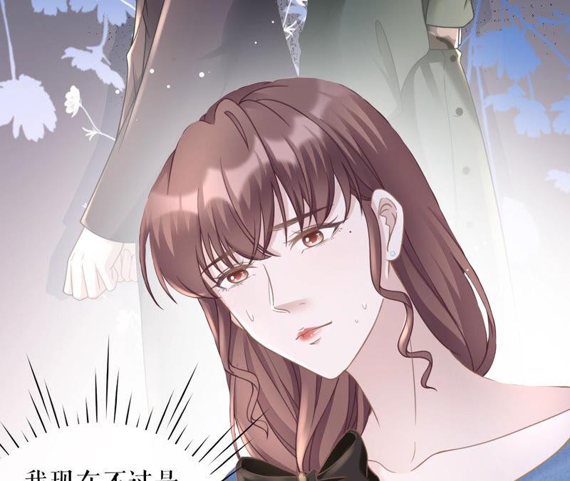 《女票芳龄30十》真实的心意 第50页