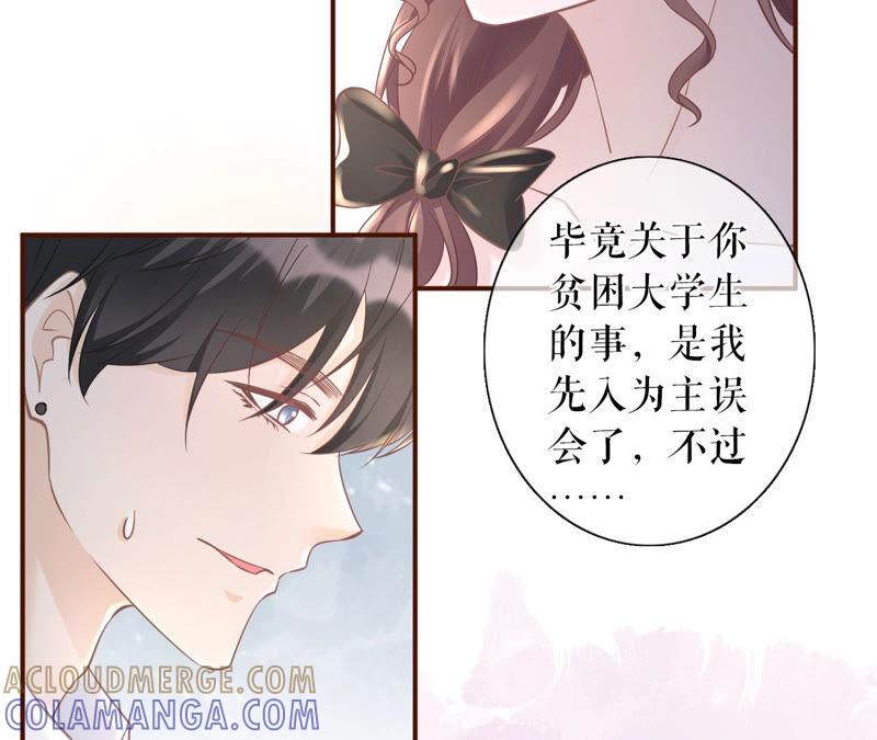 《女票芳龄30十》真实的心意 第40页