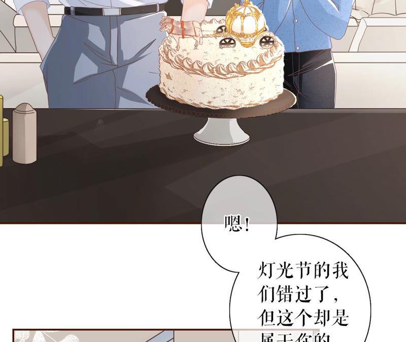 《女票芳龄30十》真实的心意 第9页