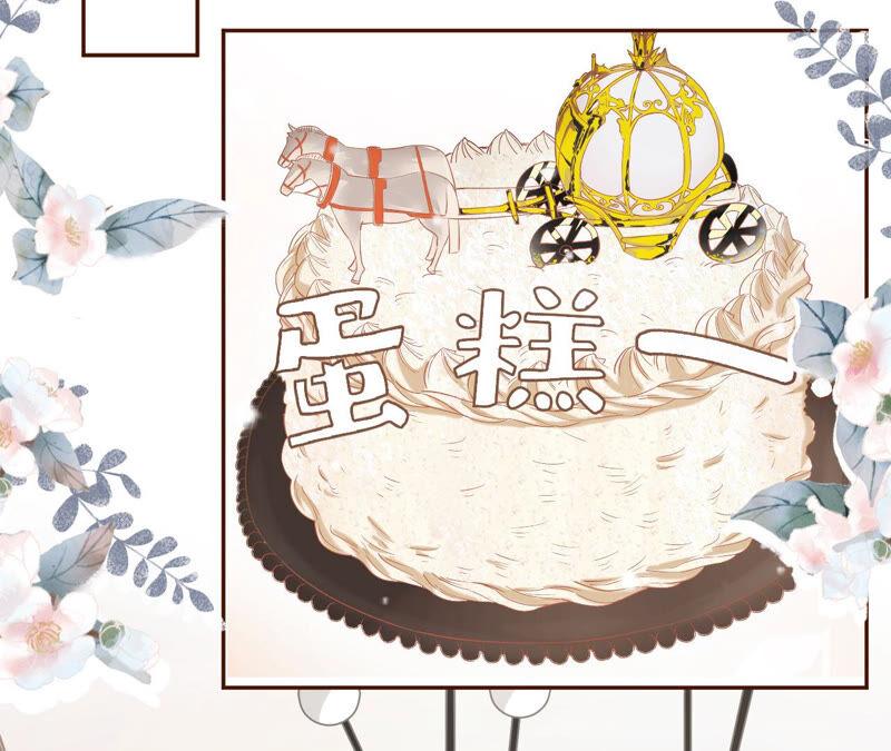 《女票芳龄30十》真实的心意 第6页