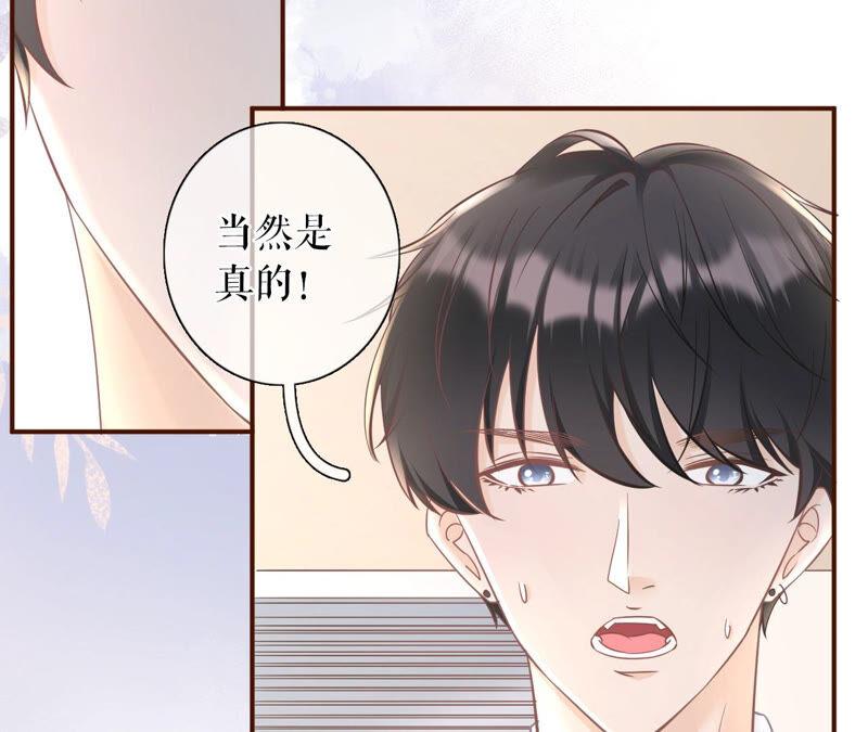 《女票芳龄30十》真实的心意 第44页