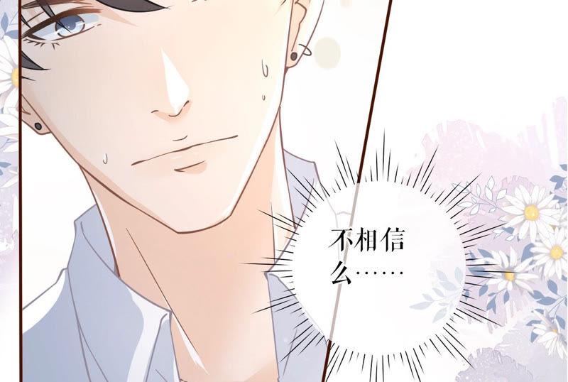 《女票芳龄30十》真实的心意 第29页