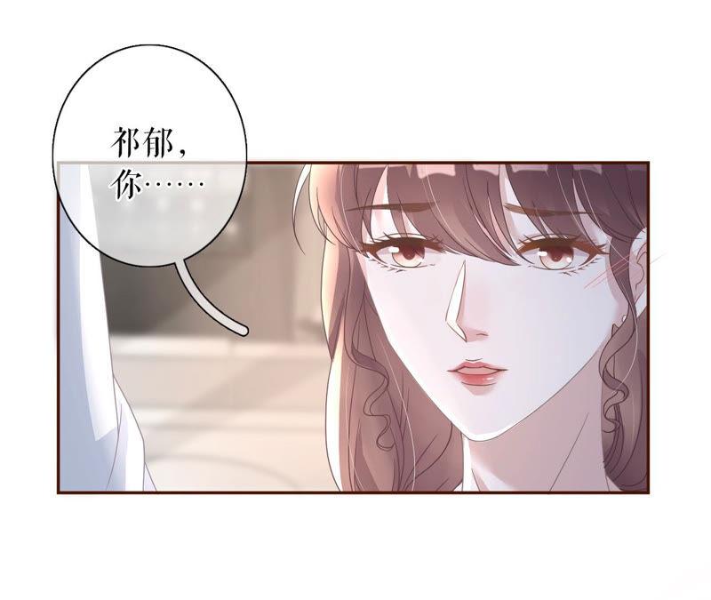 《女票芳龄30十》真实的心意 第12页