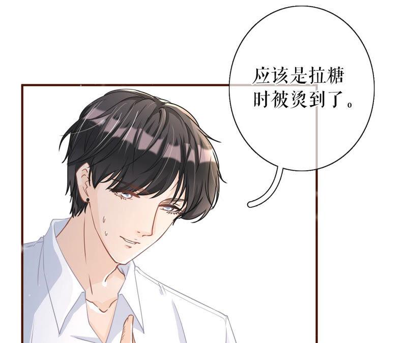 《女票芳龄30十》真实的心意 第15页
