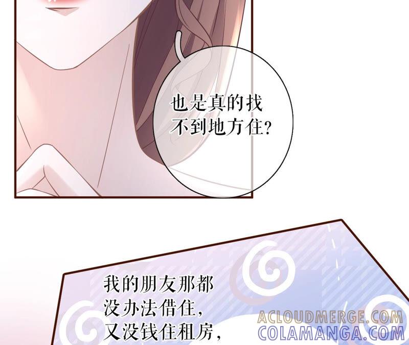 《女票芳龄30十》真实的心意 第37页