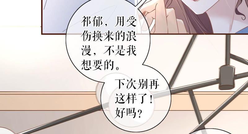 《女票芳龄30十》真实的心意 第20页
