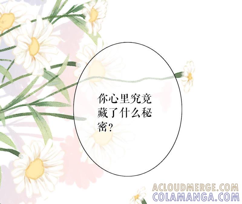 《女票芳龄30十》祁郁的疑问 第76页