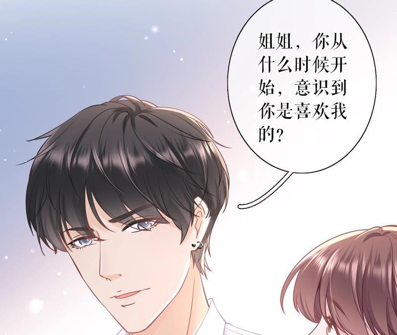 《女票芳龄30十》祁郁的疑问 第41页