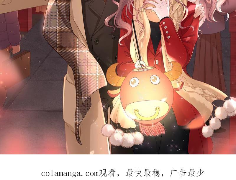 《女票芳龄30十》祁郁的疑问 第84页