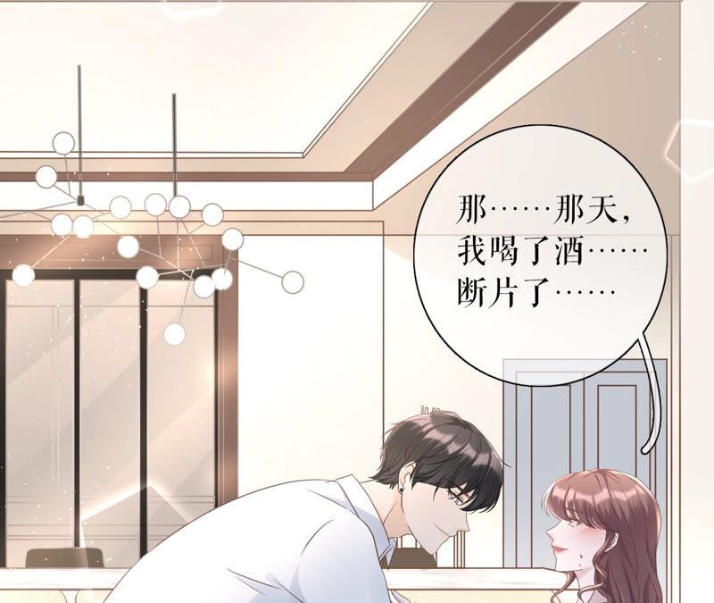 《女票芳龄30十》祁郁的疑问 第18页