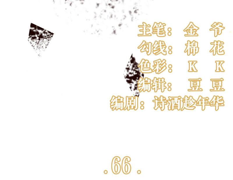 《女票芳龄30十》祁郁的疑问 第3页