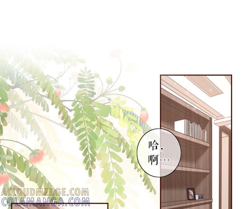 《女票芳龄30十》祁郁的疑问 第4页
