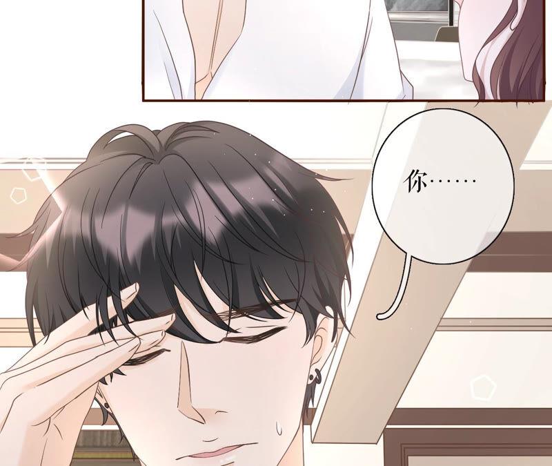 《女票芳龄30十》祁郁的疑问 第24页