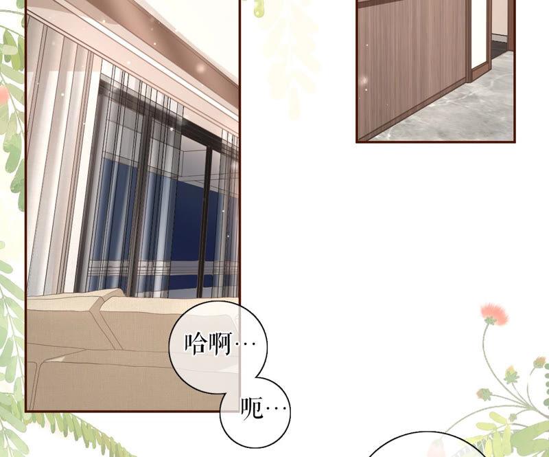 《女票芳龄30十》祁郁的疑问 第5页