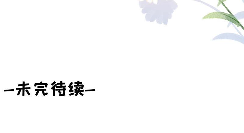 《女票芳龄30十》祁郁的疑问 第78页