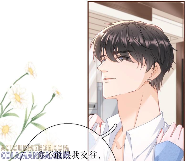 《女票芳龄30十》祁郁的疑问 第70页