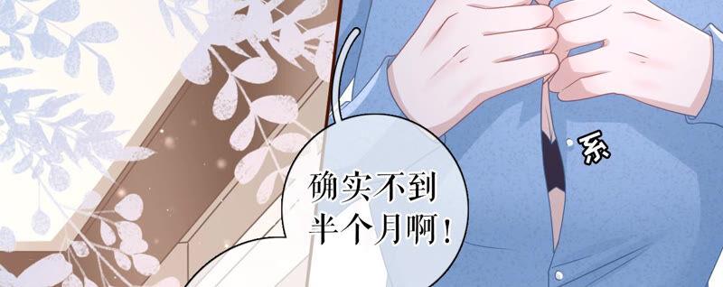 《女票芳龄30十》祁郁的疑问 第11页