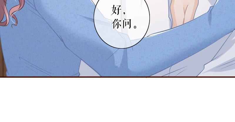 《女票芳龄30十》祁郁的疑问 第69页