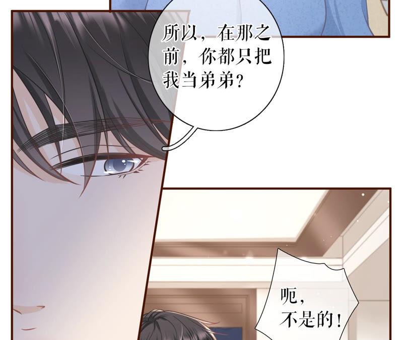 《女票芳龄30十》祁郁的疑问 第44页