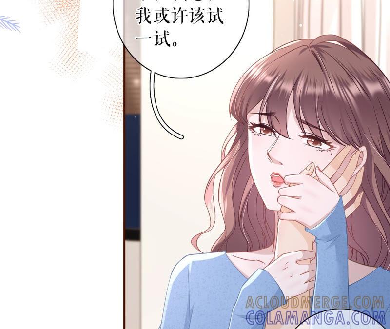 《女票芳龄30十》祁郁的疑问 第52页