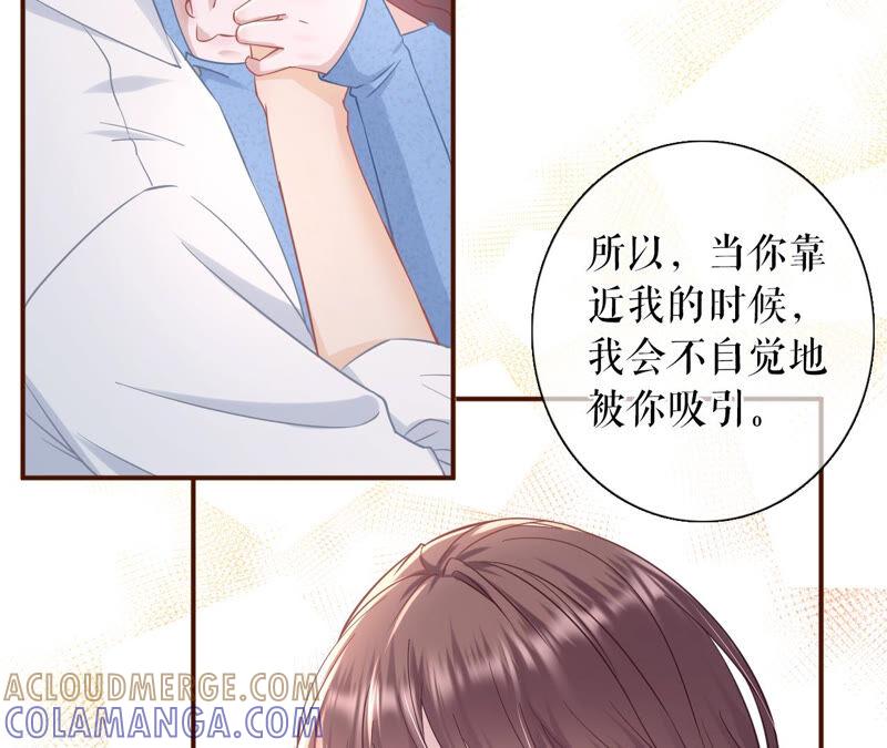 《女票芳龄30十》祁郁的疑问 第49页
