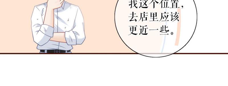 《女票芳龄30十》逃避 第80页