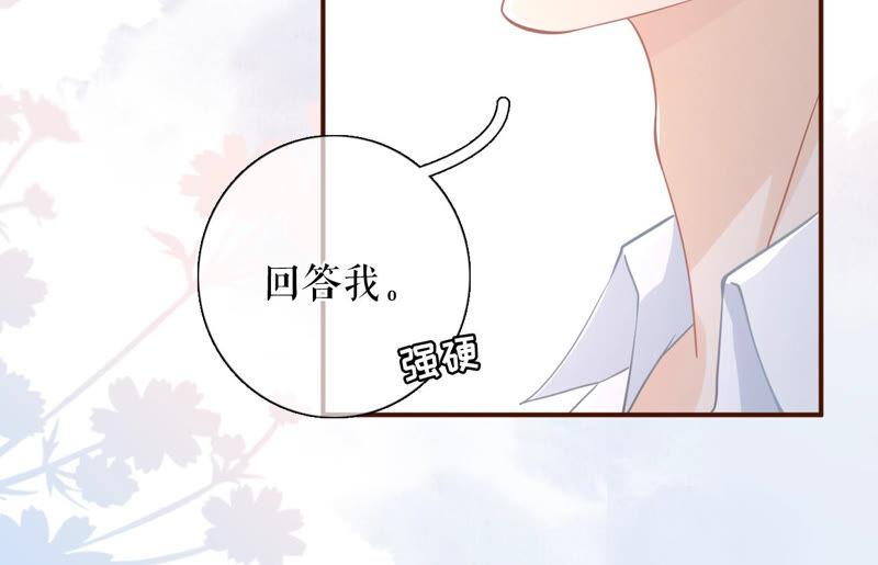 《女票芳龄30十》逃避 第8页