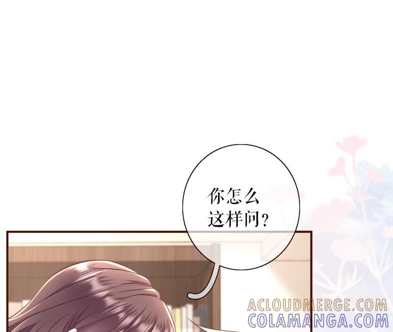 《女票芳龄30十》逃避 第4页