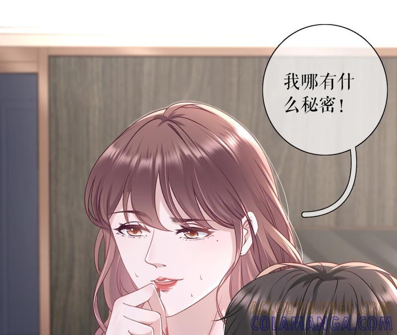 《女票芳龄30十》逃避 第16页