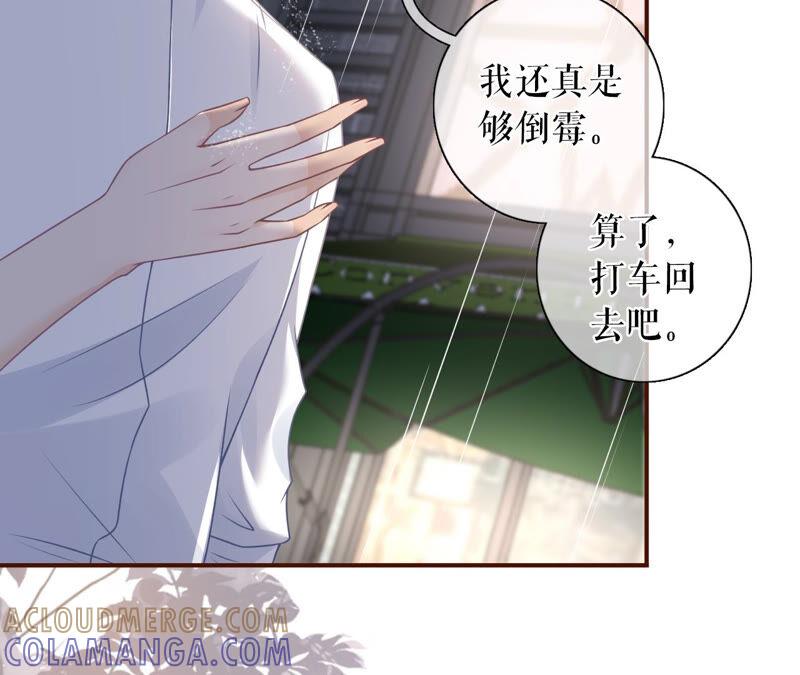 《女票芳龄30十》逃避 第76页
