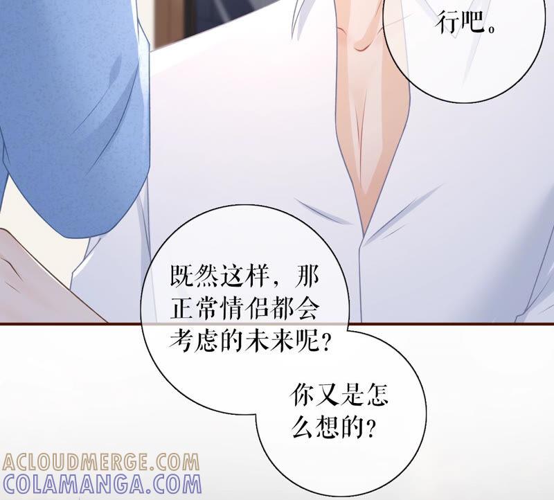 《女票芳龄30十》逃避 第19页