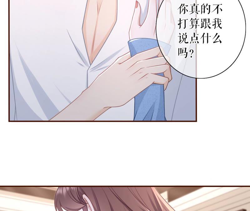 《女票芳龄30十》逃避 第47页