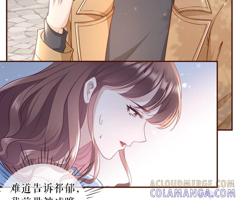 《女票芳龄30十》逃避 第10页