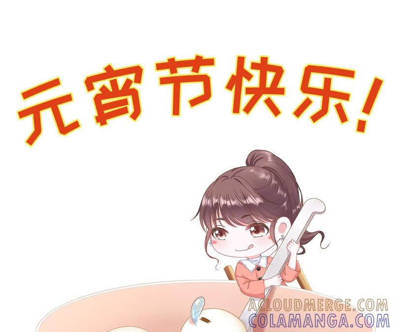 《女票芳龄30十》逃避 第85页