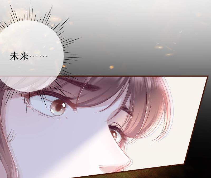 《女票芳龄30十》逃避 第20页