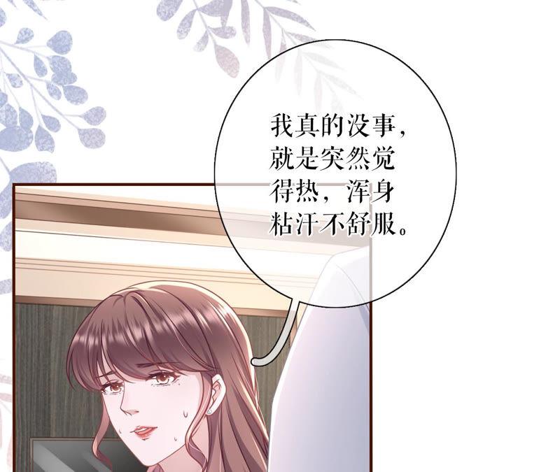 《女票芳龄30十》逃避 第39页