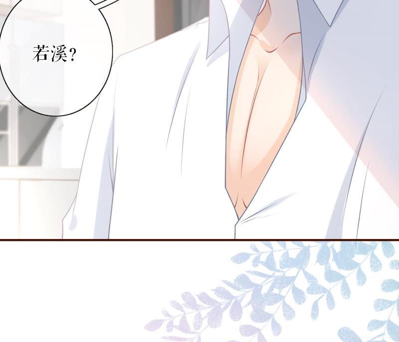 《女票芳龄30十》逃避 第33页