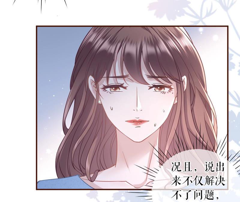 《女票芳龄30十》逃避 第12页