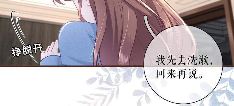 《女票芳龄30十》逃避 第48页