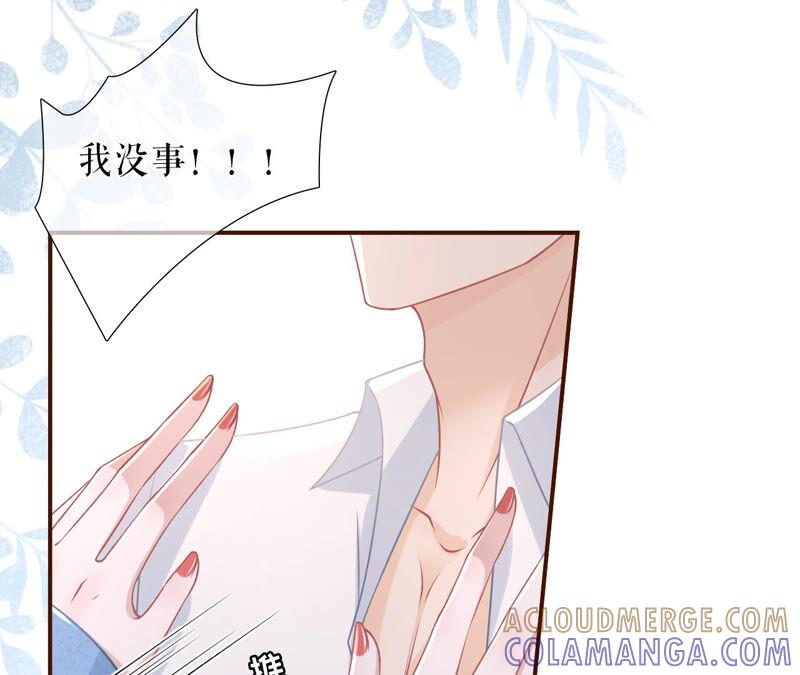 《女票芳龄30十》逃避 第28页